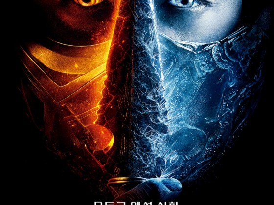 Movie 2021 Poster